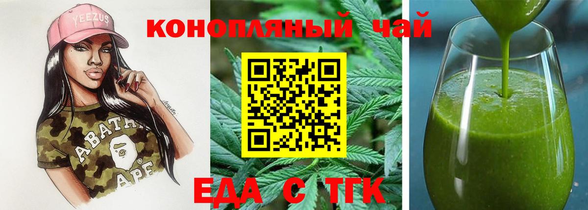 Заинск  Еда ТГК марихуана  Вход с VPN 