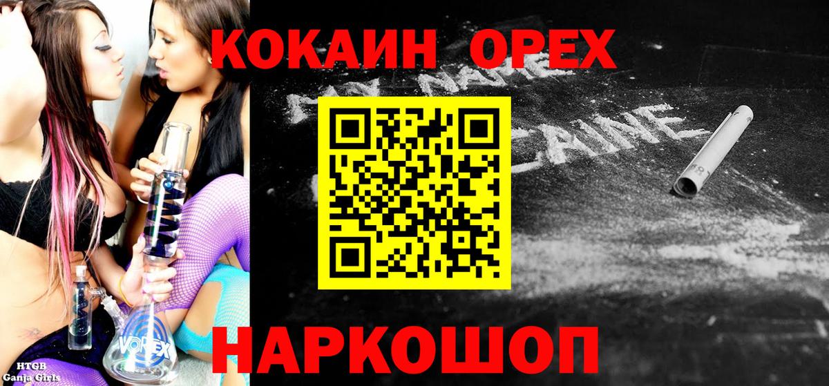COCAIN 99%  Кокаин VHQ  Заинск  Вход с VPN 