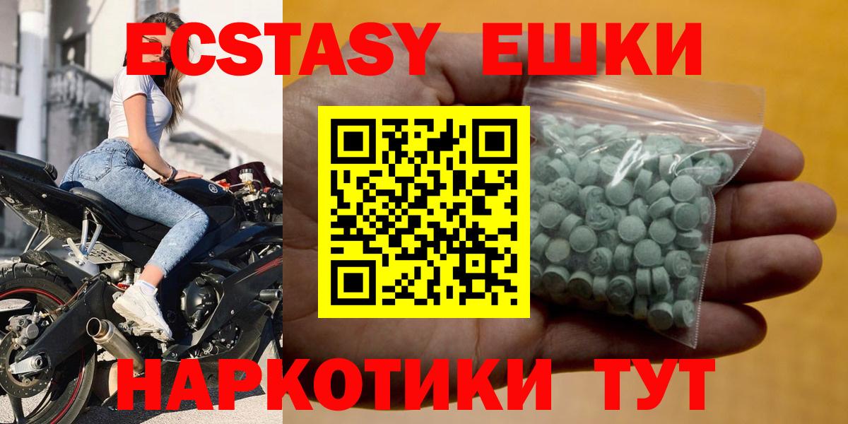 Ecstasy Дубай  Ecstasy 300 mg  Вход с VPN  Заинск 