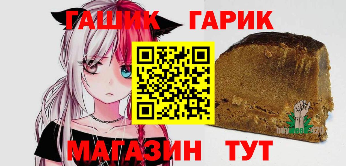 ГАШ  ГАШИШ ice o lator  Вход с VPN  ГАШИШ гашик  Заинск 