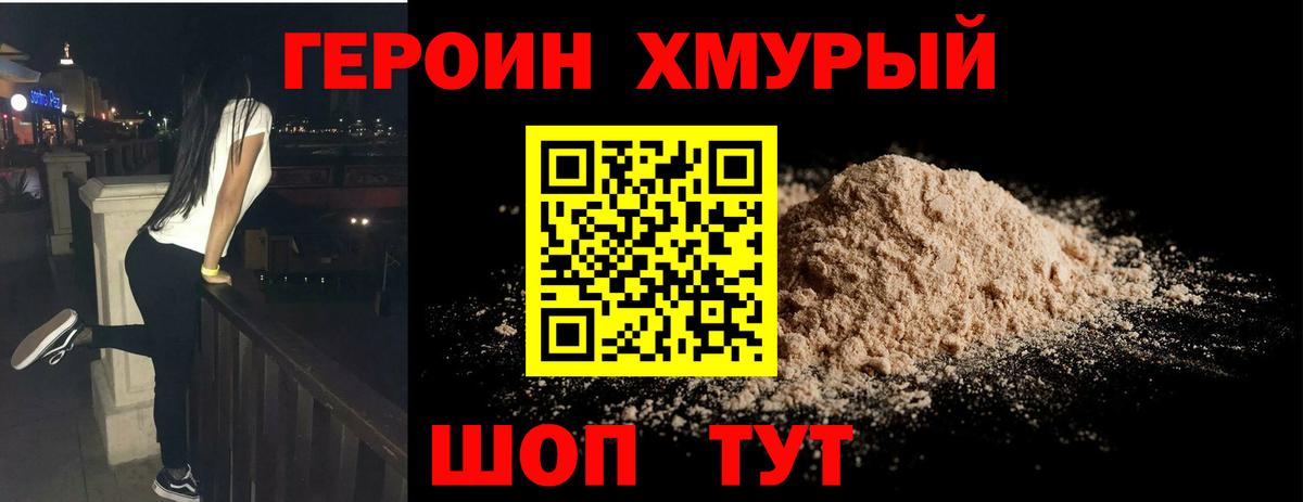 Заинск  ГЕРОИН афганец  Вход с VPN 