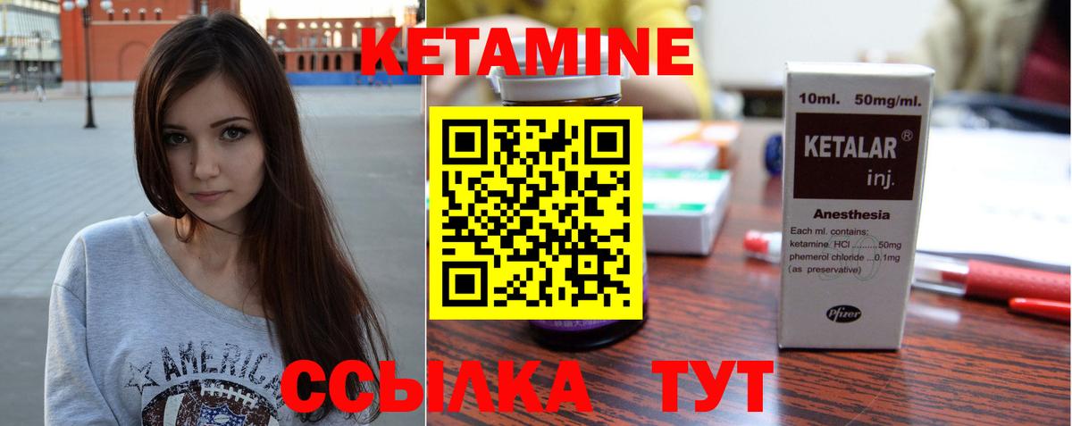 Кетамин ketamine  КЕТАМИН VHQ  Вход с VPN  Заинск 