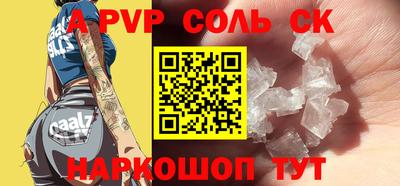apvp Краснознаменск