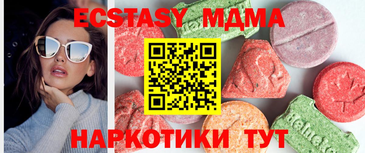 МДМА Molly Заинск