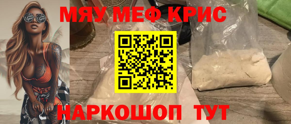 Меф мука Заинск