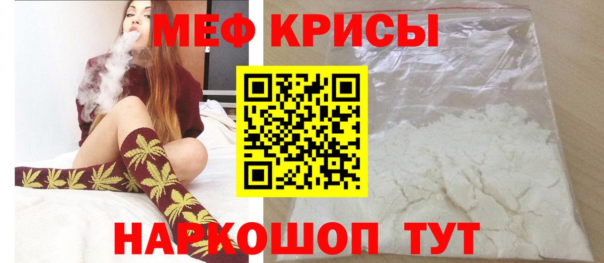 Заинск  МЯУ-МЯУ  МЯУ-МЯУ мука  МЕФ  МЯУ-МЯУ кристаллы  Вход с VPN 