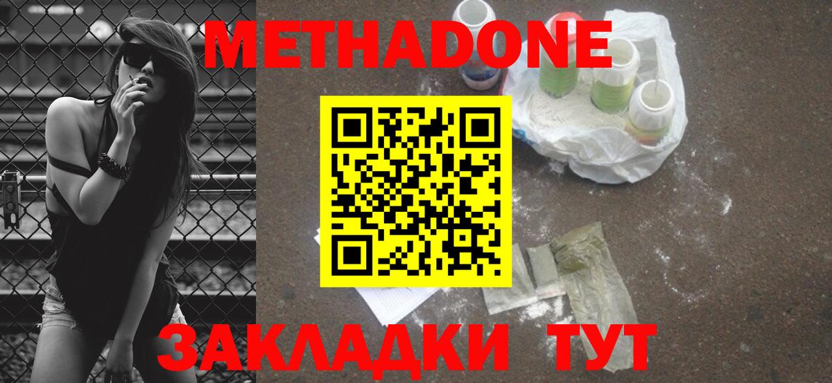 МЕТАДОН мёд Заинск