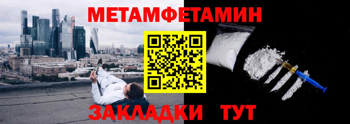 Первитин Methamphetamine Заинск