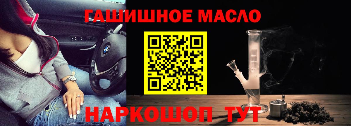 Дистиллят ТГК вейп  закладки  Заинск  Вход с VPN 