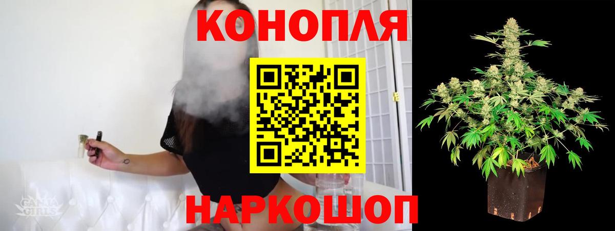 МАРИХУАНА конопля Заинск